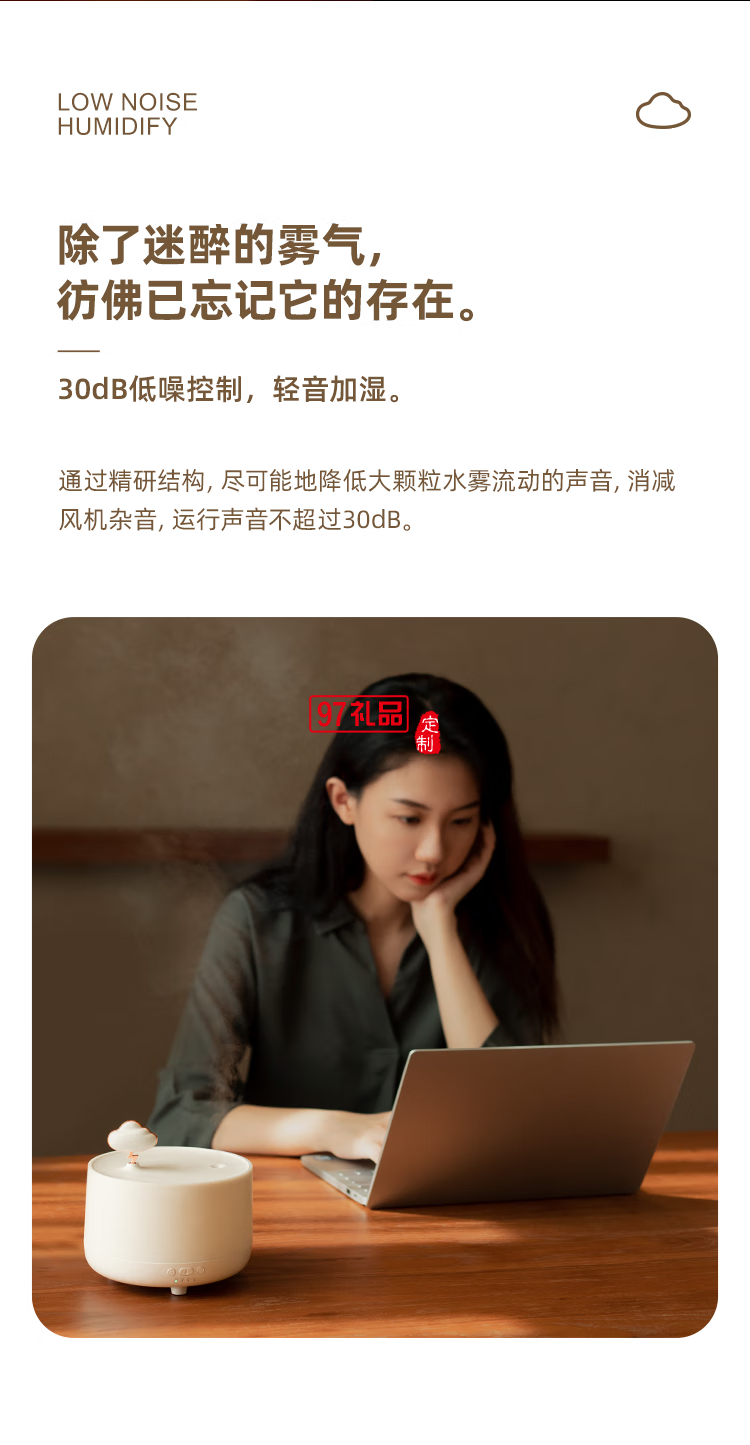 向物音樂盒香薰機 - 云朵