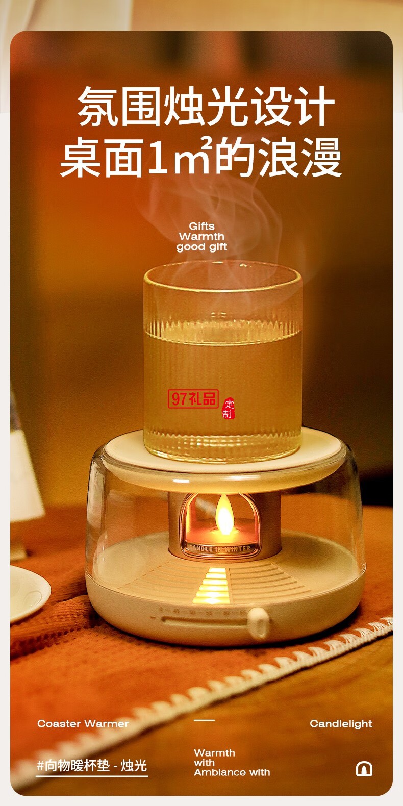 向物暖杯墊 - 木馬