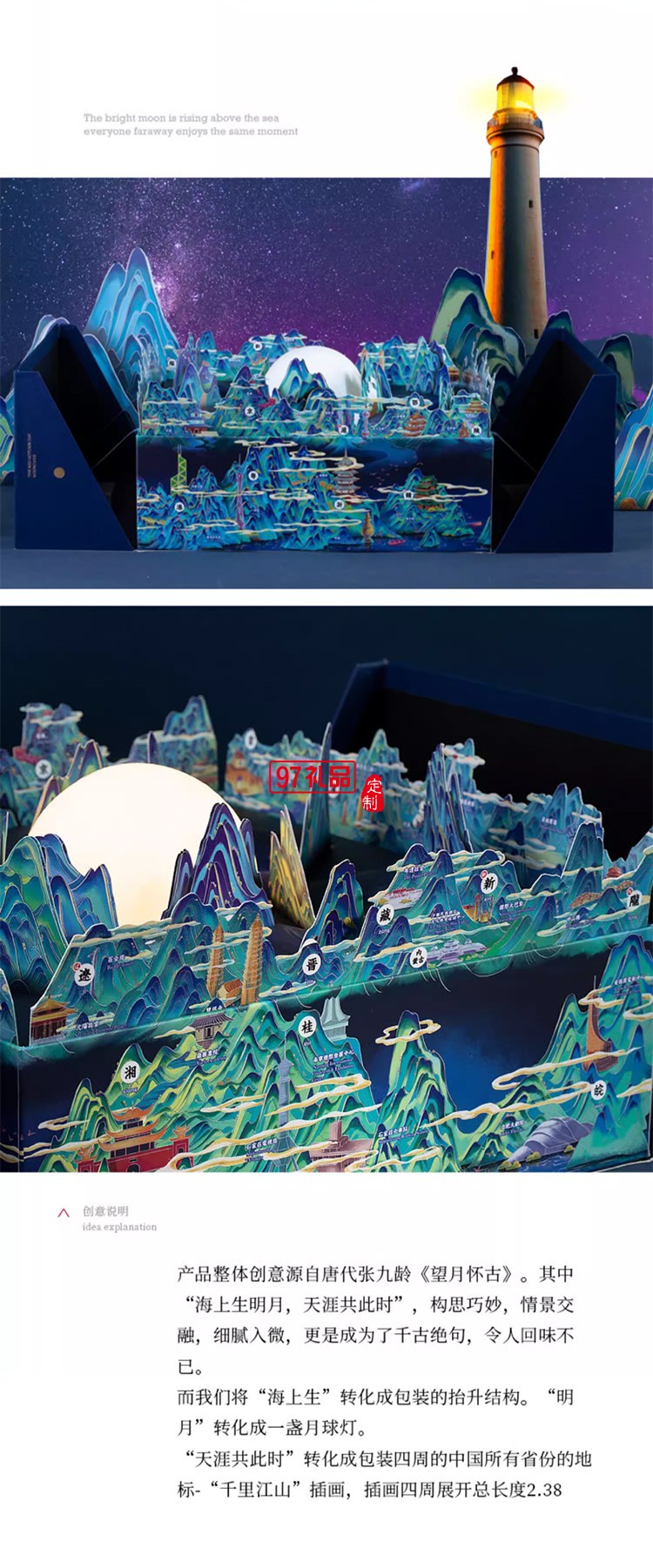 中秋月餅禮盒裝