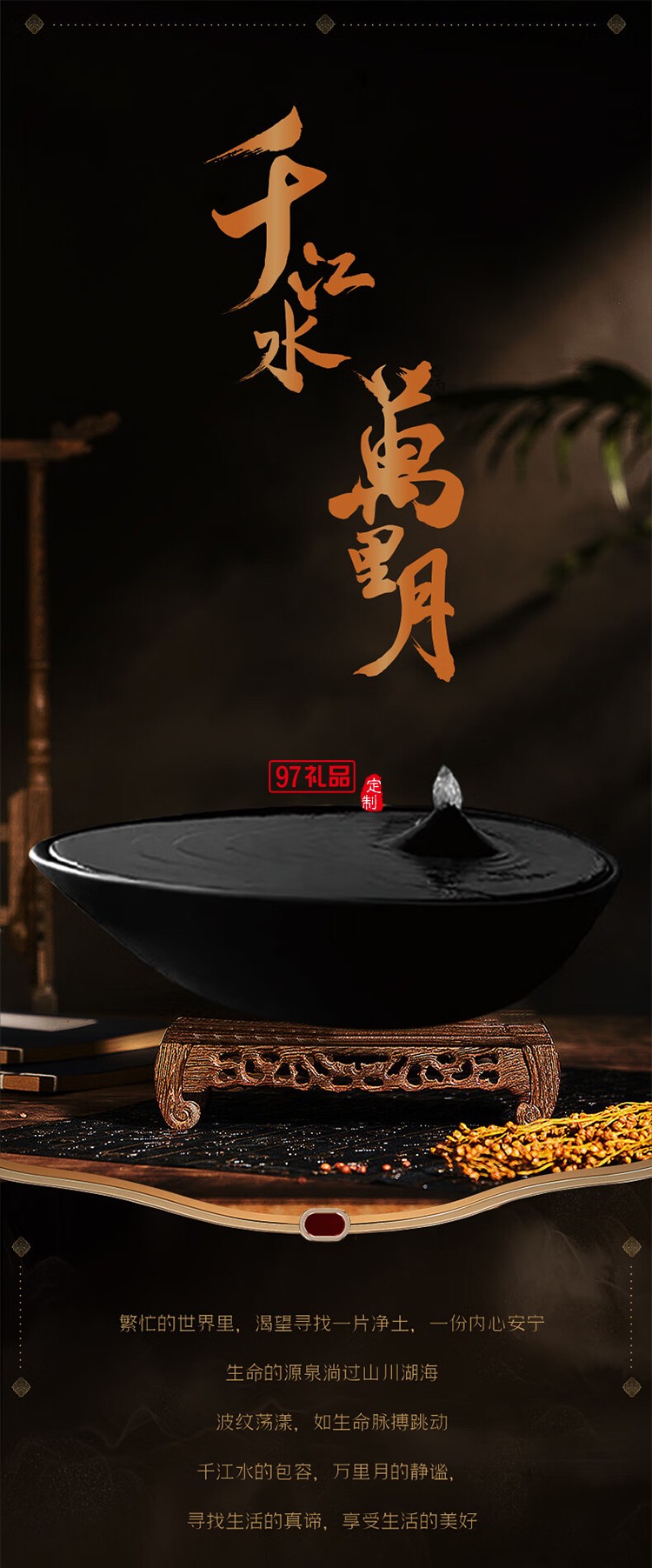 千江水萬(wàn)里月中秋禮盒