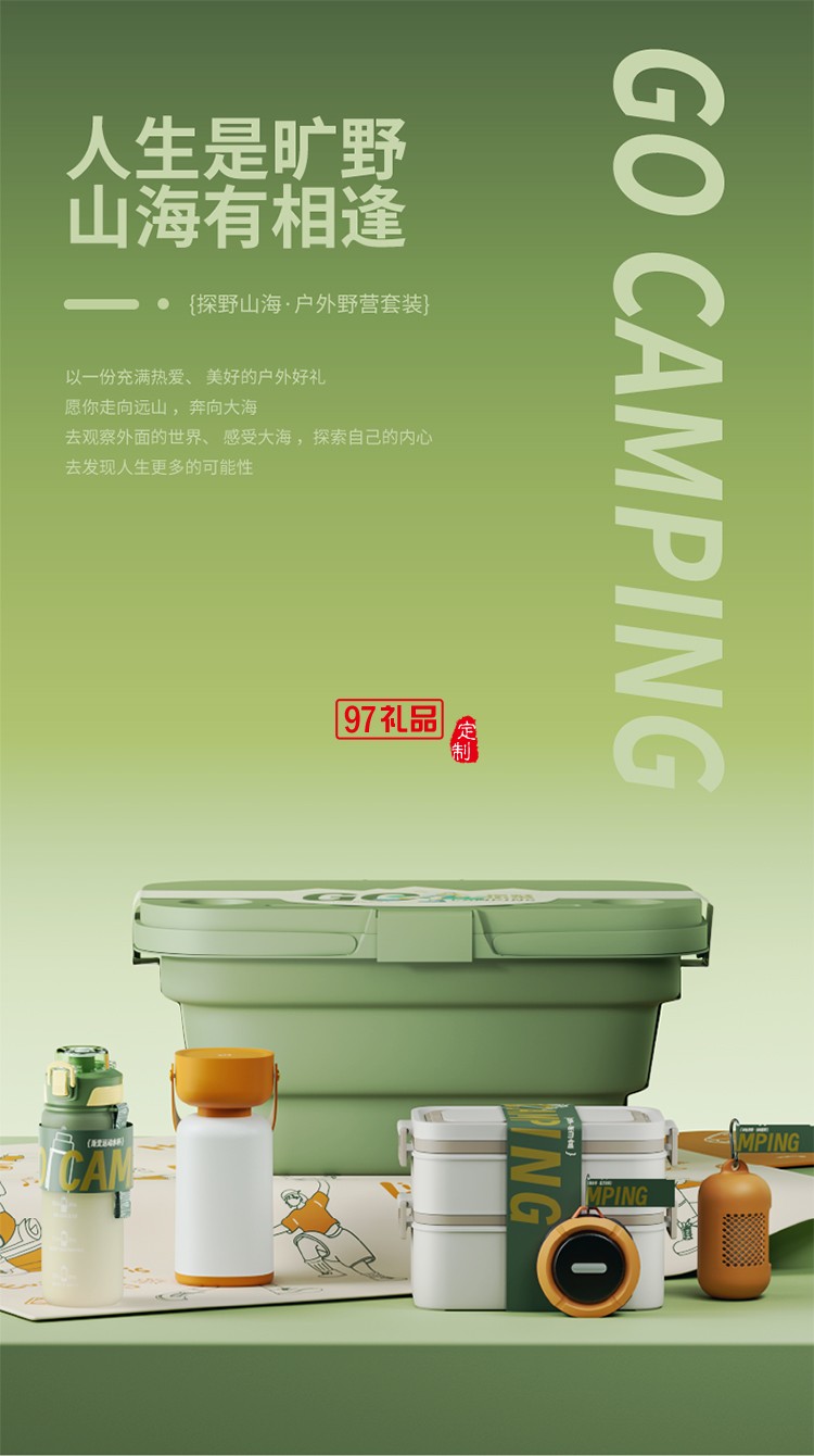 中秋特色月餅套裝-月見(jiàn)山海