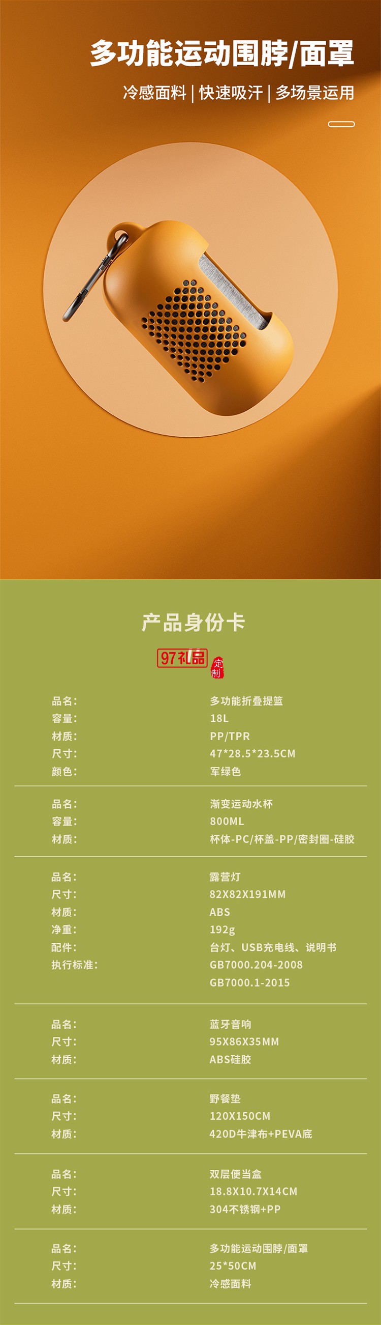 中秋特色月餅套裝-月見(jiàn)山海