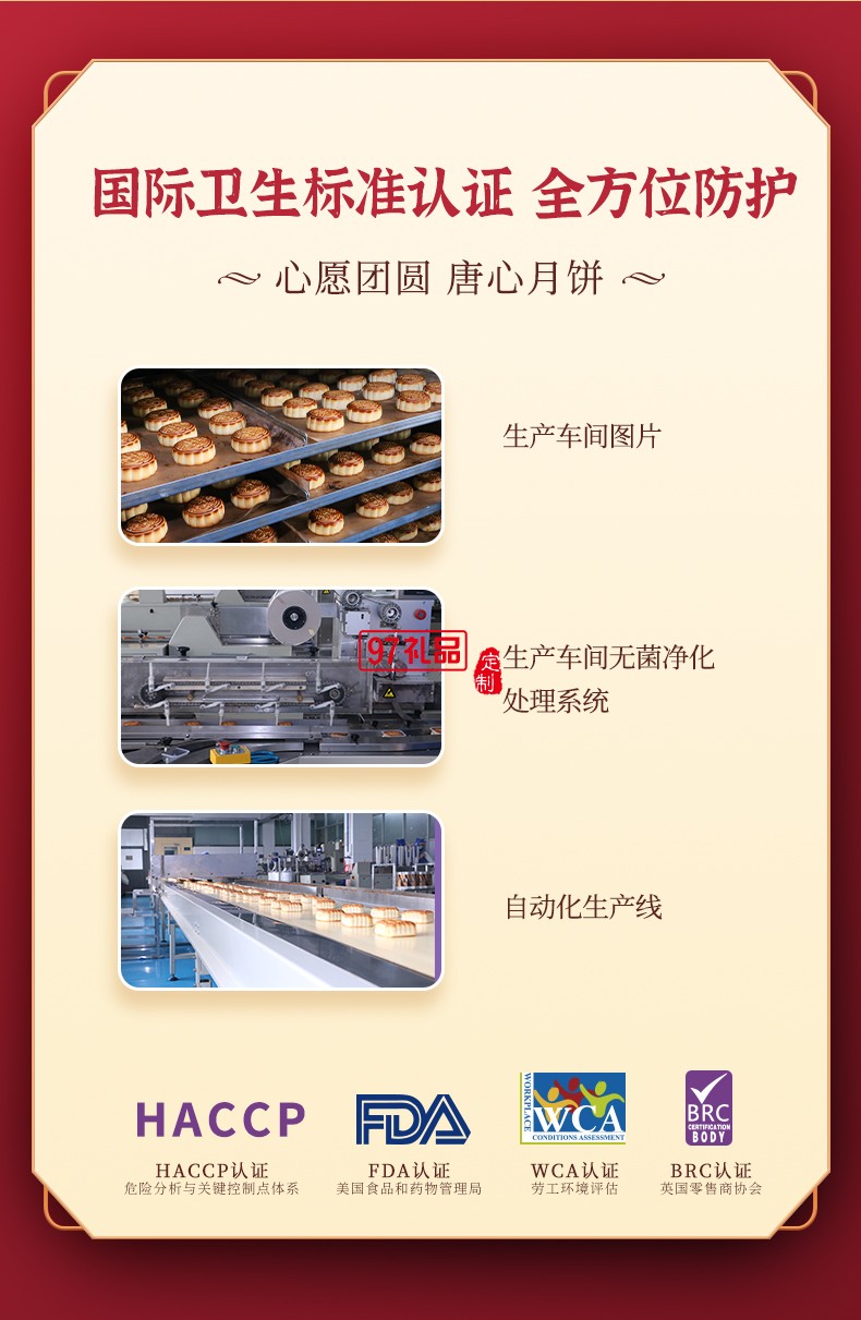 唐心鴻運唐心月餅禮盒多口味組合蛋黃蓮蓉經(jīng)典五仁月餅中秋送禮