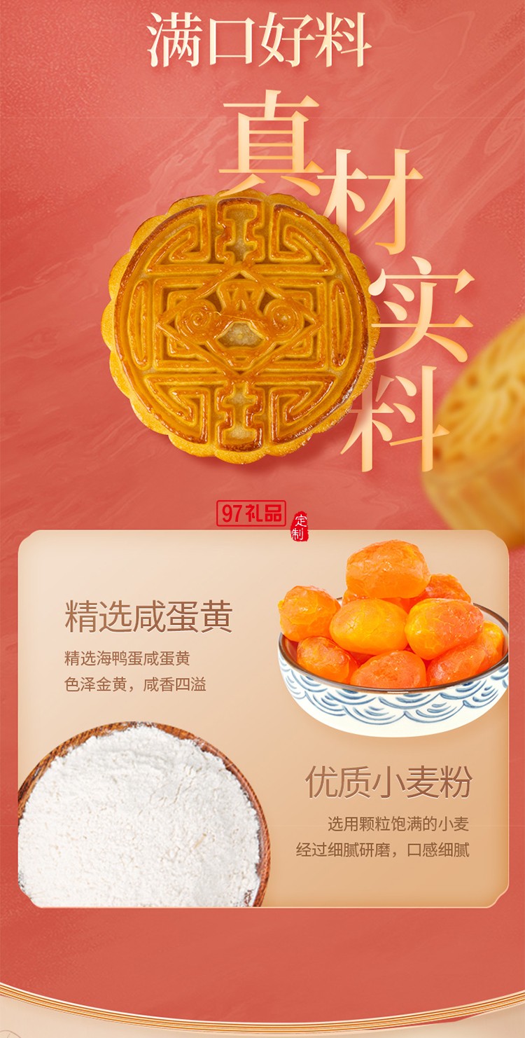 東來(lái)順東來(lái)佳禮月餅禮盒760g