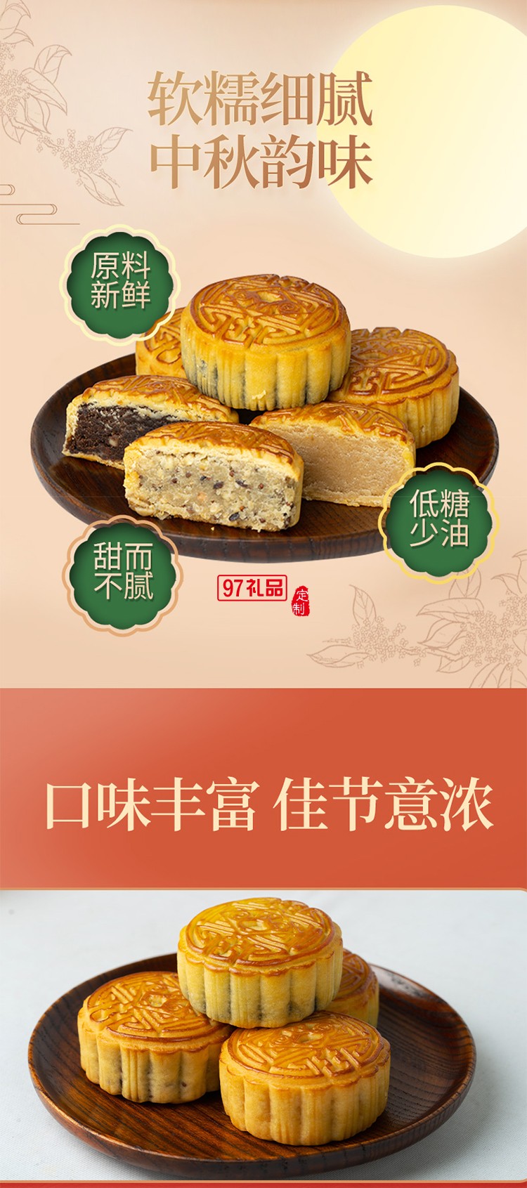 東來(lái)順東來(lái)佳禮月餅禮盒760g