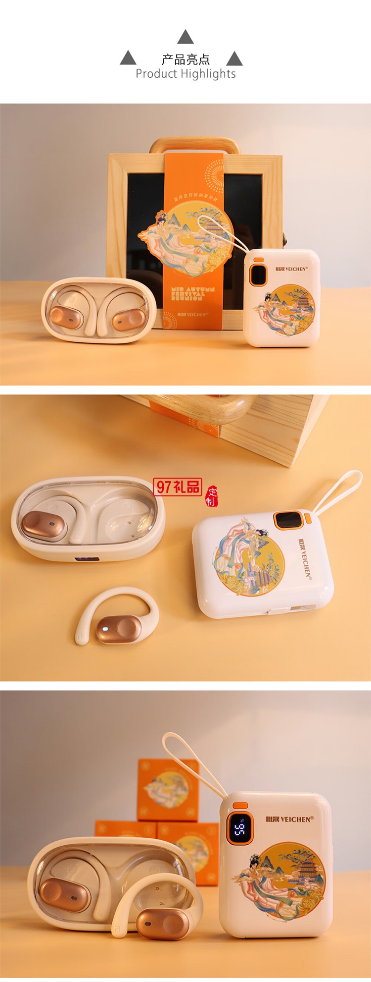 清風(fēng)攬月禮盒（耳機款）