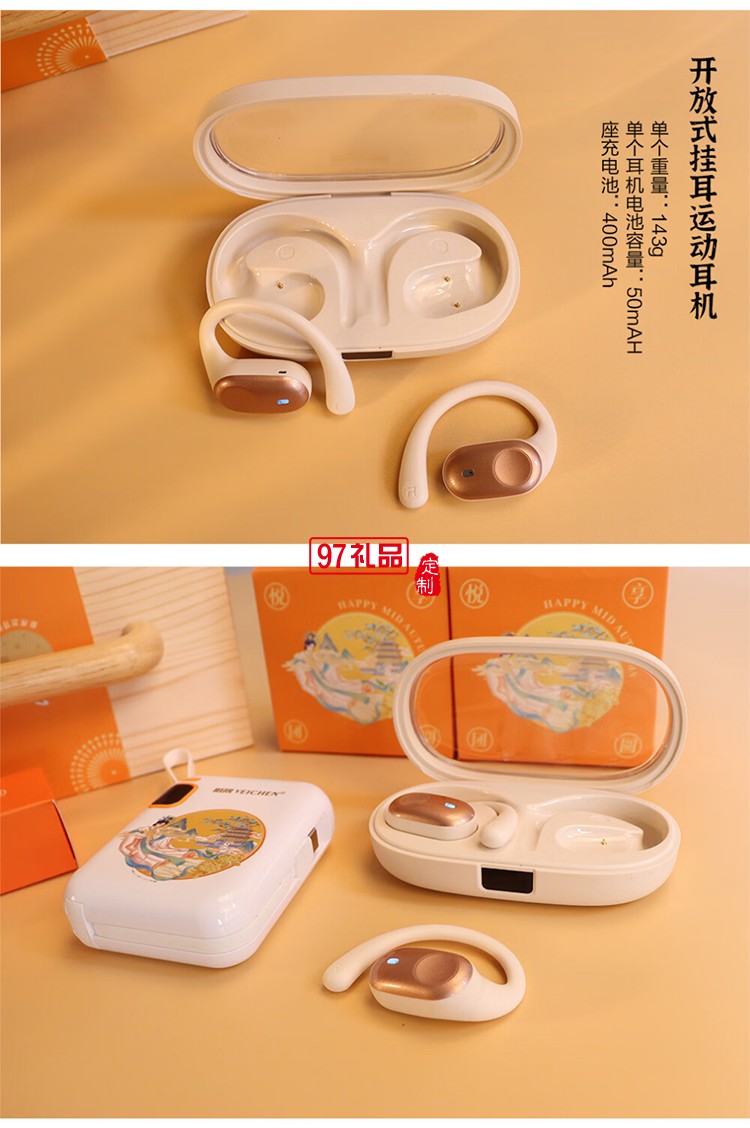 清風(fēng)攬月禮盒（耳機款）