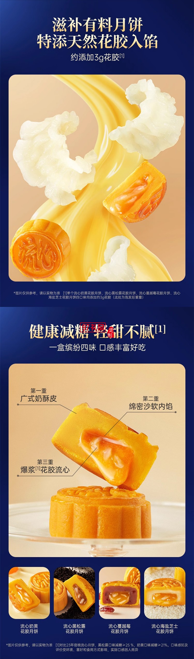 官棧月餅禮盒廣式黑松露流心奶黃花膠月餅中秋節(jié)公司