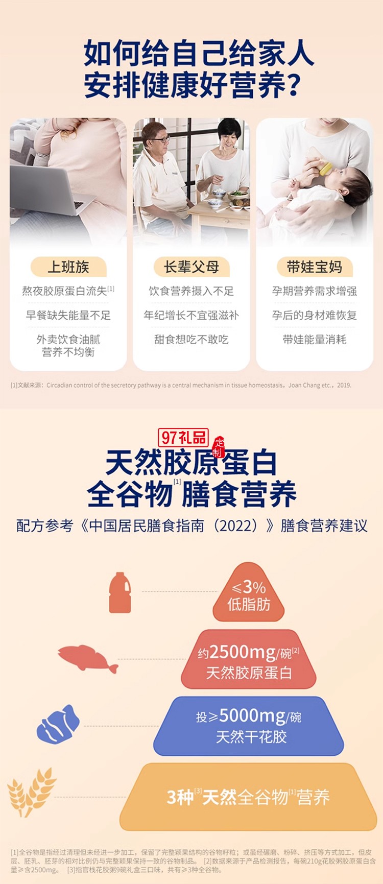 官棧即食花膠粥禮盒滋補魚膠孕婦補品營養(yǎng)品代餐早餐