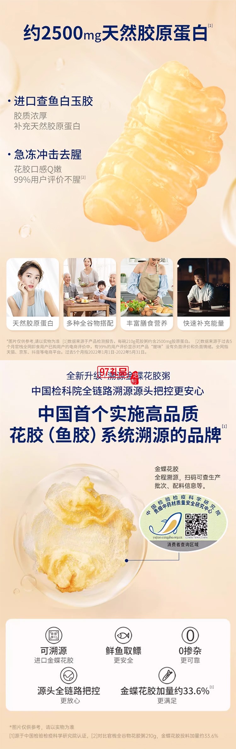 官棧即食花膠粥禮盒滋補魚膠孕婦補品營養(yǎng)品代餐早餐