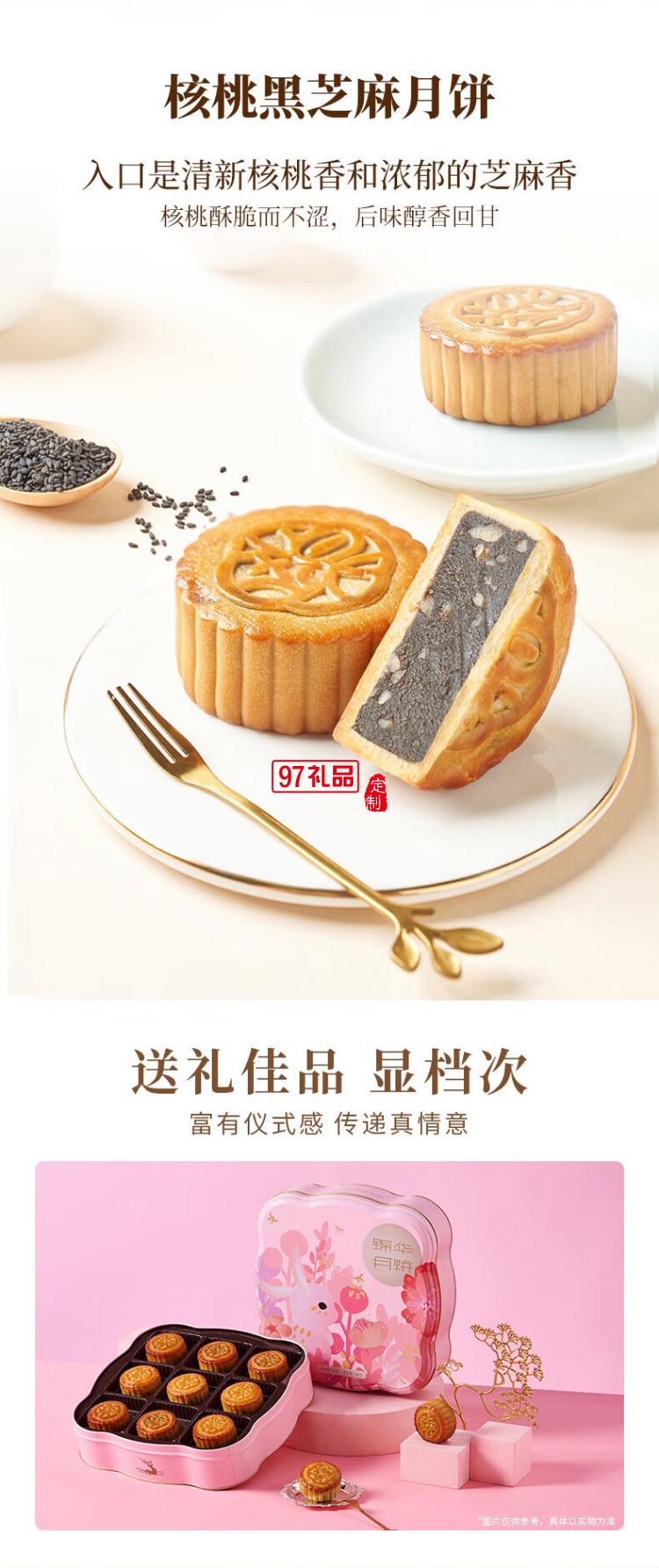  錦華月餅玉兔臻享540g鐵盒裝中秋送禮公司團(tuán)購