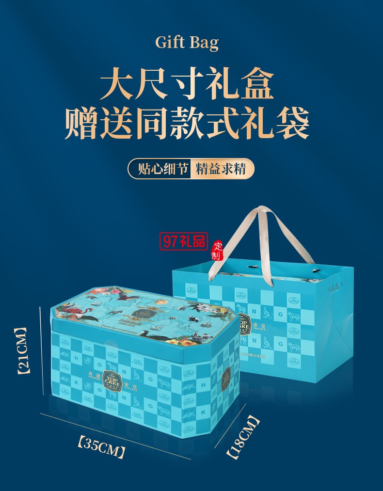 月夢繽紛-香港帝皇中秋禮盒