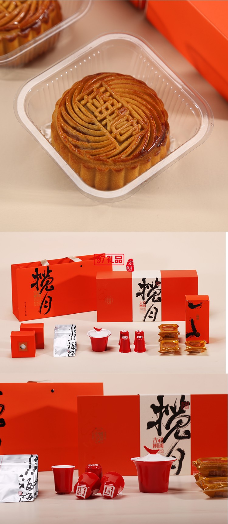 攬?jiān)?amp;吉祥團(tuán)圓中秋茶具禮盒