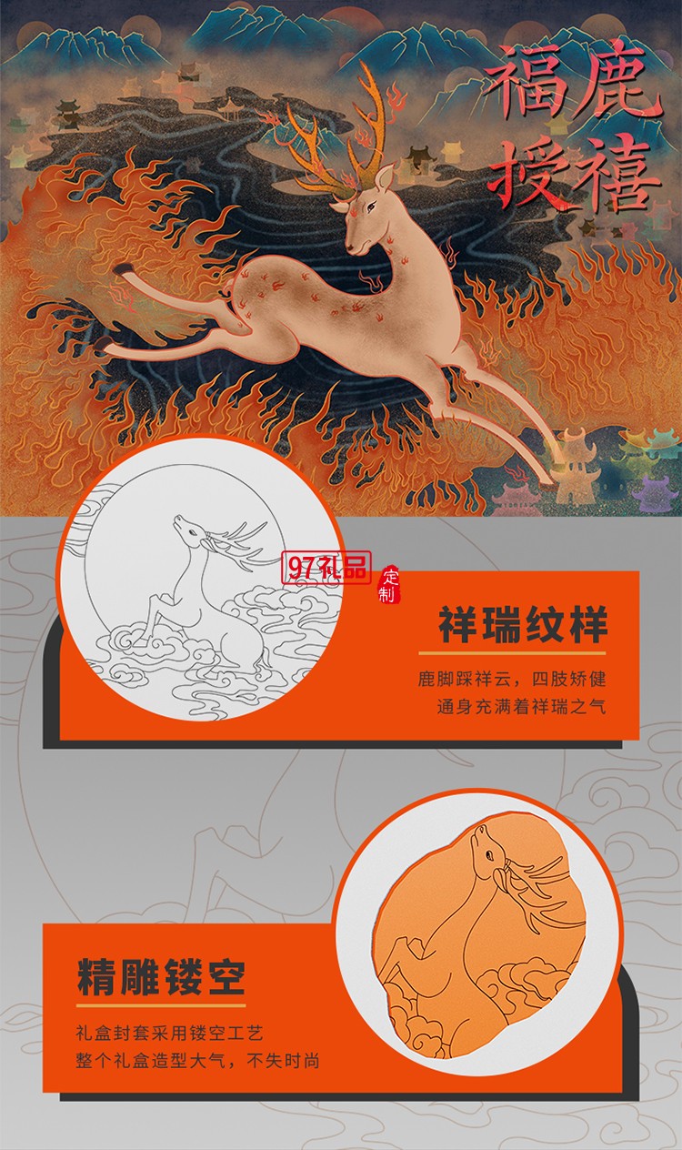 中秋特色月餅茶具套裝-福祿授禧