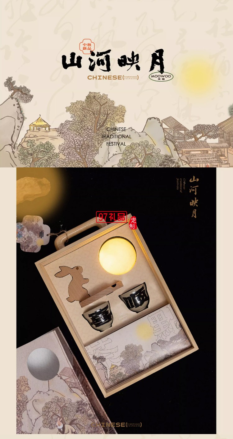 中秋伴手禮2024新款創(chuàng)意禮品恰逢其時(shí)企業(yè)送禮定制