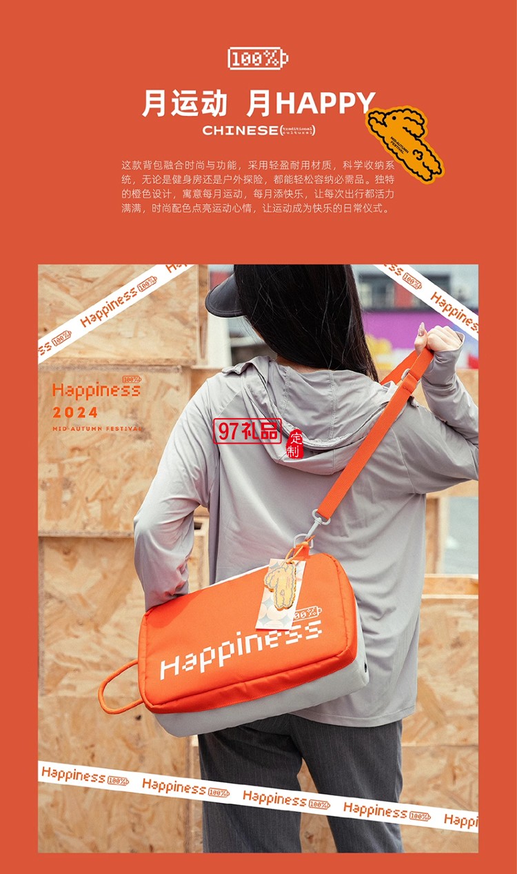 中秋禮品定制LOGO戶外運動風(fēng)格伴手禮團購實用