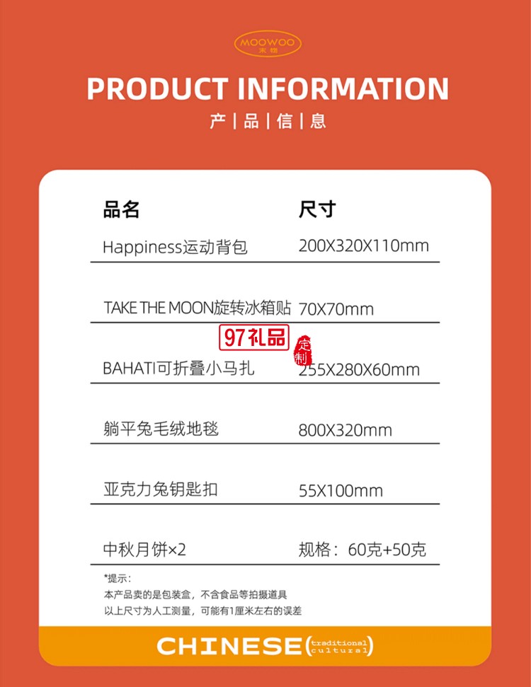 中秋禮品定制LOGO戶外運動風(fēng)格伴手禮團購實用