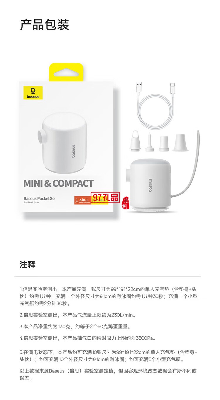 倍思 小口袋 戶(hù)外露營(yíng)迷你充氣泵