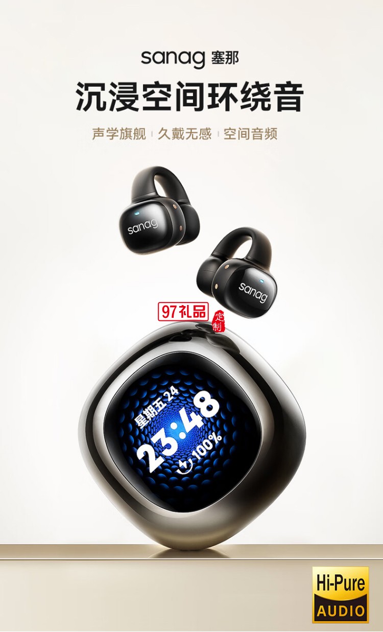 SANAG塞那S5 Pro骨傳導(dǎo)概念藍(lán)牙耳機(jī)