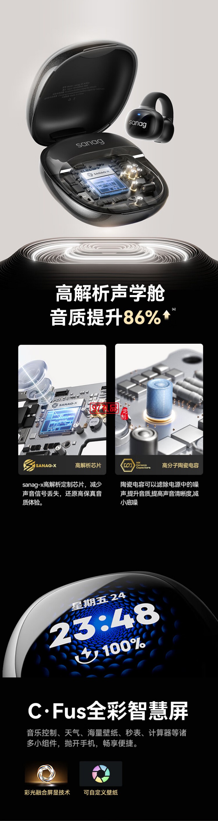 SANAG塞那S5 Pro骨傳導(dǎo)概念藍(lán)牙耳機(jī)