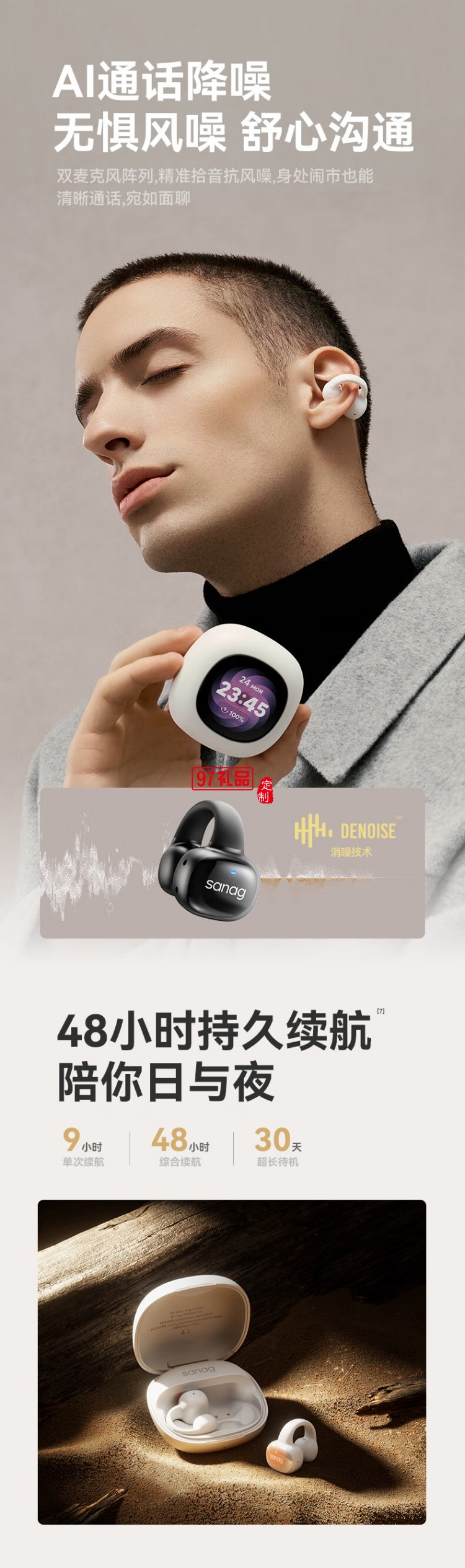 SANAG塞那S5 Pro骨傳導(dǎo)概念藍(lán)牙耳機(jī)