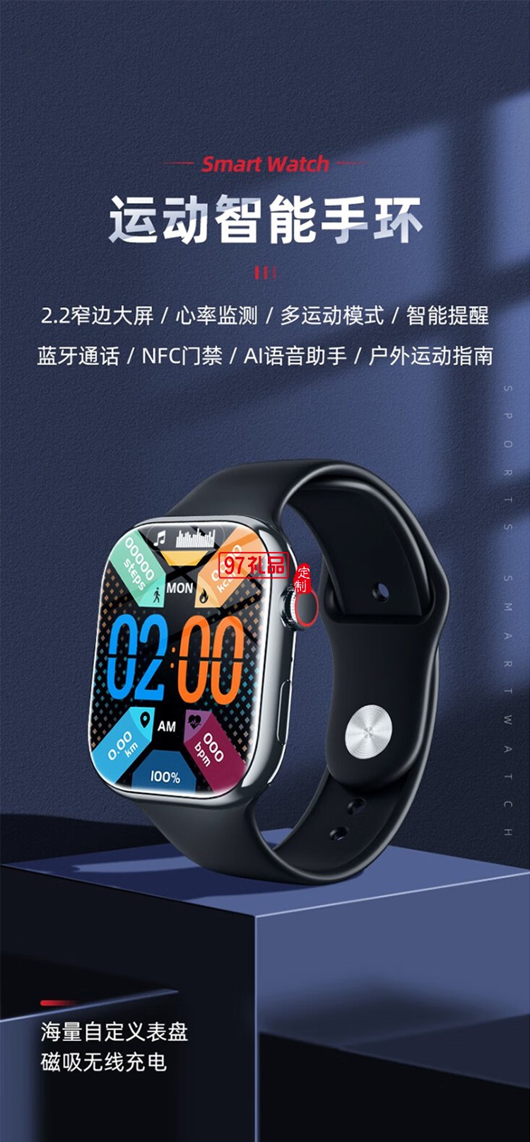 巴赫約翰（bach johann） i9max智能手環(huán) 多功能運(yùn)動手表