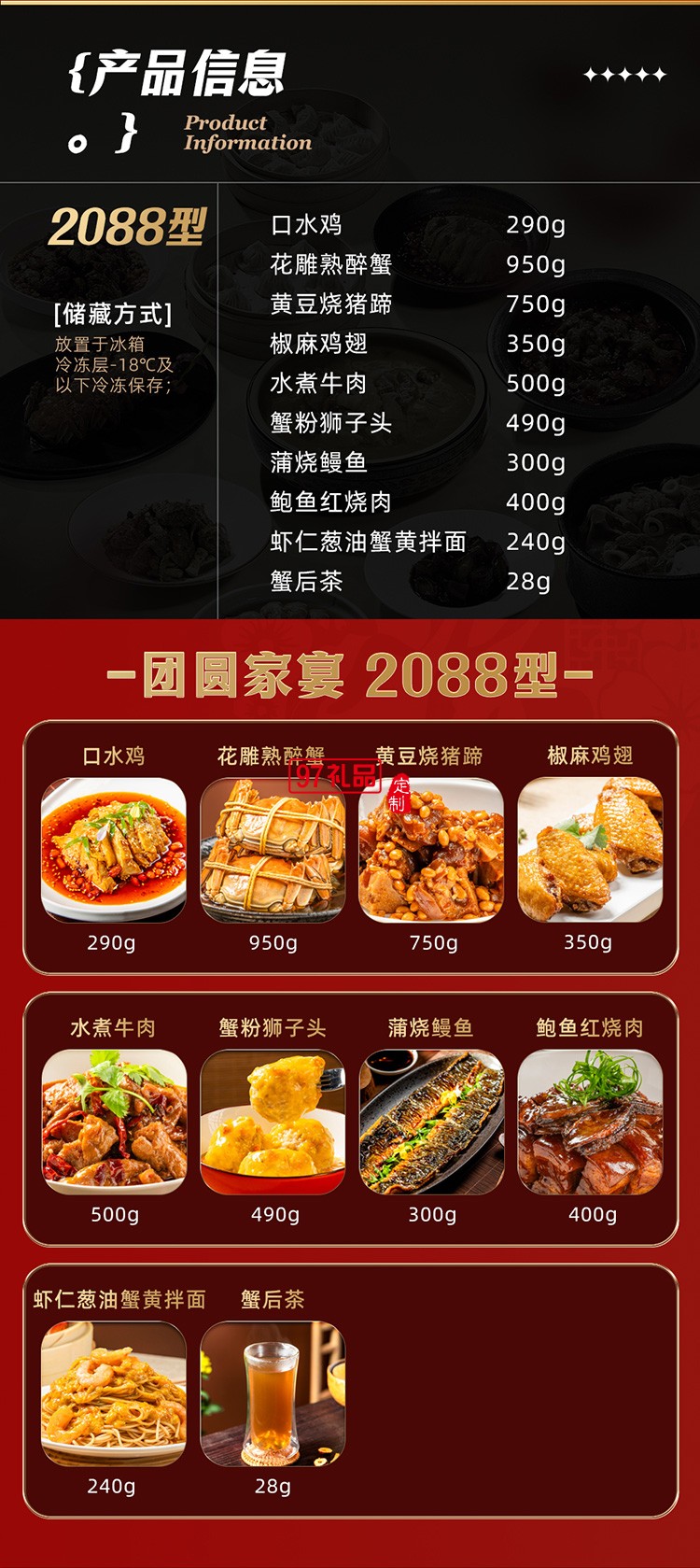 蟹狀元 團圓家宴禮券禮盒春節(jié)年貨大禮包