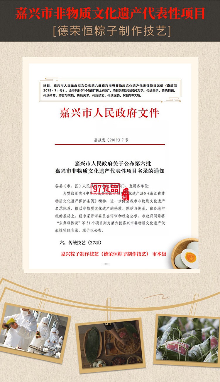 德榮恒 蛋黃豬肉粽袋裝100g