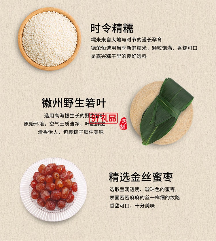 德榮恒 金絲蜜棗粽袋裝100g
