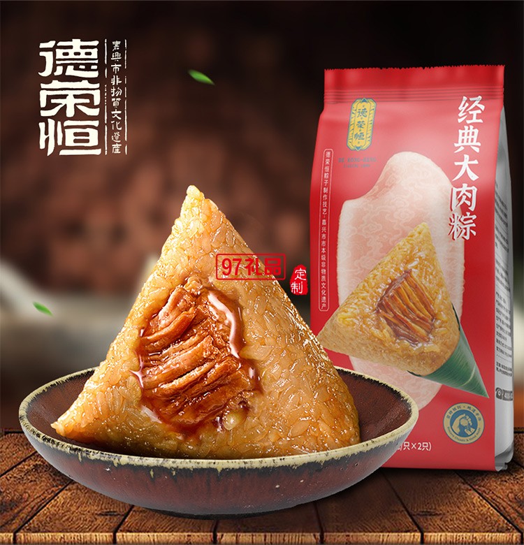 德榮恒 經(jīng)典大肉粽袋裝100g