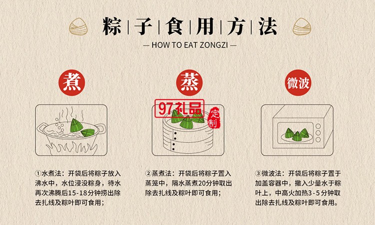 德榮恒 經(jīng)典大肉粽袋裝100g