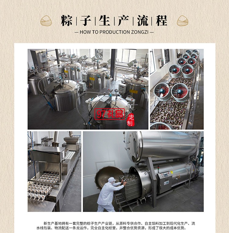 德榮恒 經(jīng)典大肉粽袋裝100g