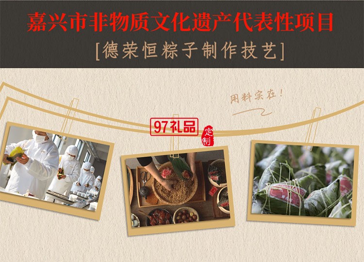 德榮恒 高湯大肉粽袋裝140g