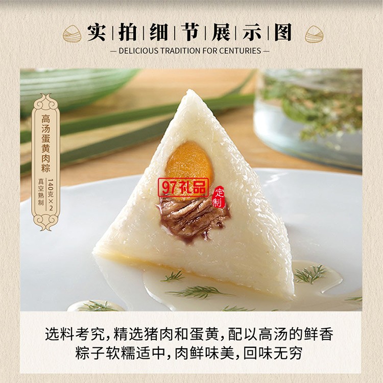 德榮恒 高湯蛋黃肉粽袋裝140g