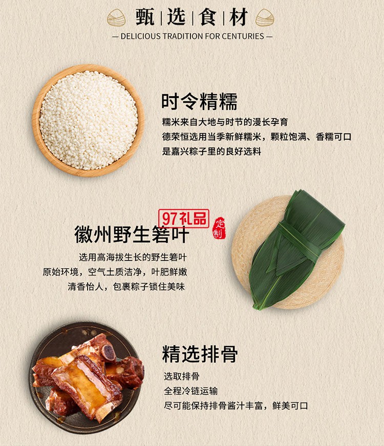 德榮恒 醬汁排骨粽袋裝140g