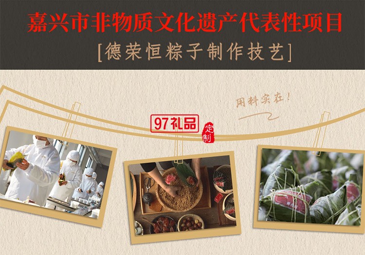 德榮恒 醬汁排骨粽袋裝140g