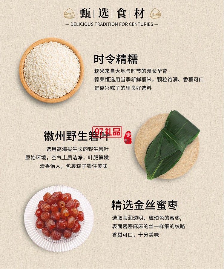 德榮恒 金絲蜜棗粽袋裝140g