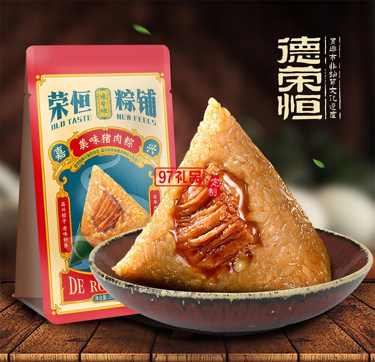 德榮恒 美味豬肉粽袋裝140g