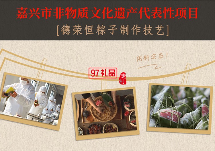 德榮恒 美味豬肉粽袋裝140g