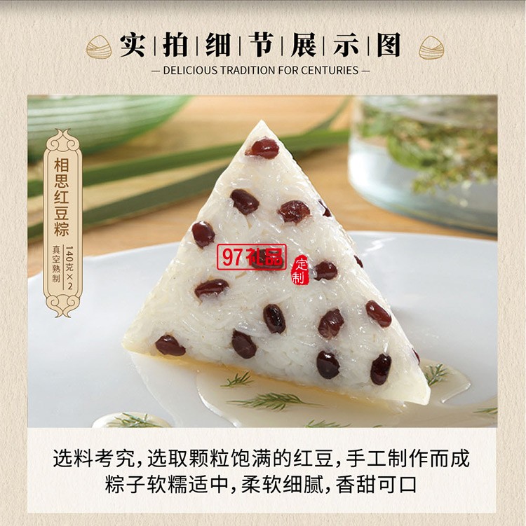 德榮恒 相思紅豆粽袋裝140g