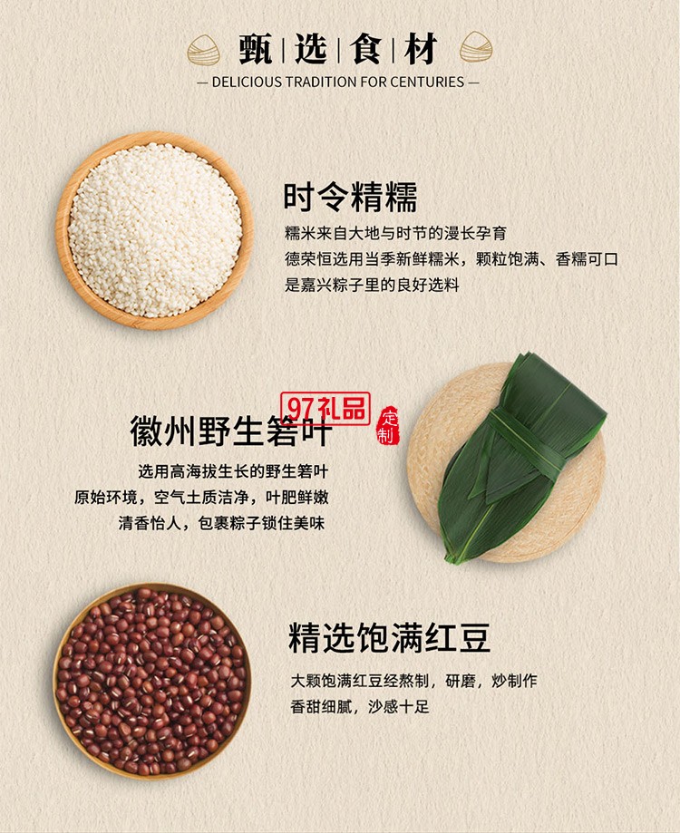 德榮恒 相思紅豆粽袋裝140g