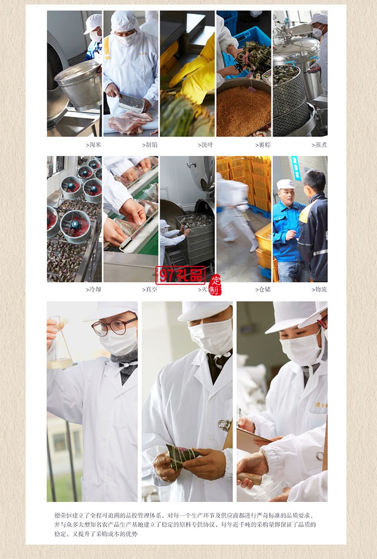 德榮恒 珍味八寶粽袋裝140g