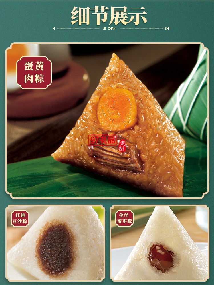 德榮恒 榮恒粽禮 粽子禮盒系列