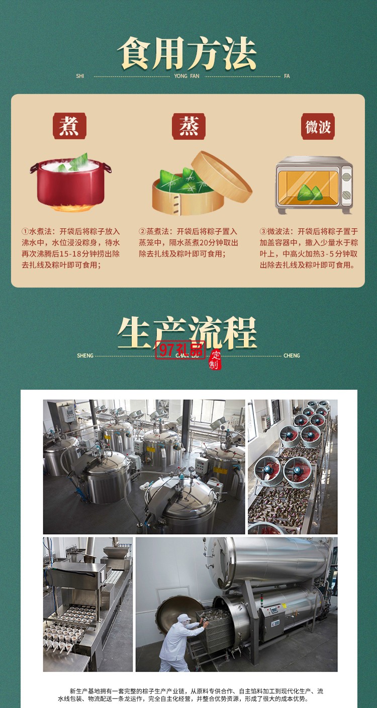 德榮恒 榮恒粽禮 粽子禮盒系列