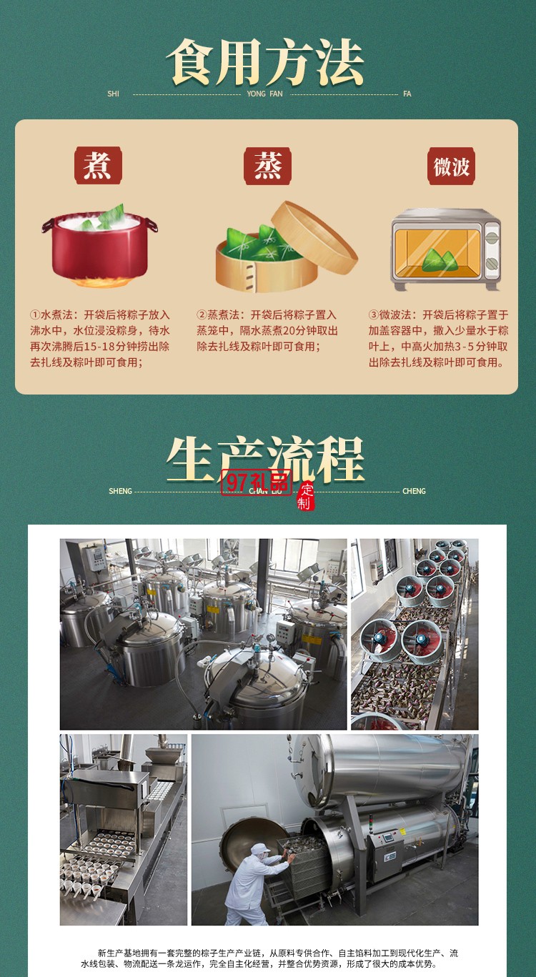 德榮恒 榮恒嘉禮 粽子禮盒系列