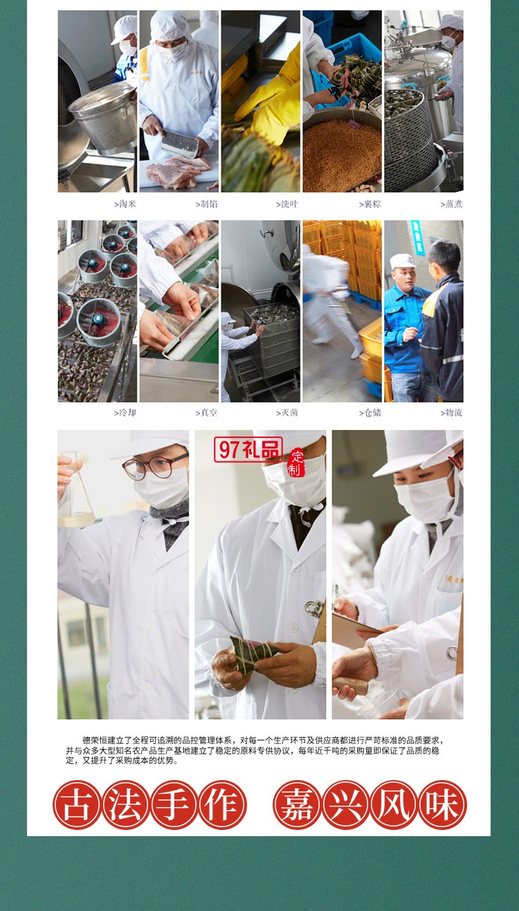 德榮恒 榮恒有禮 粽子禮盒系列