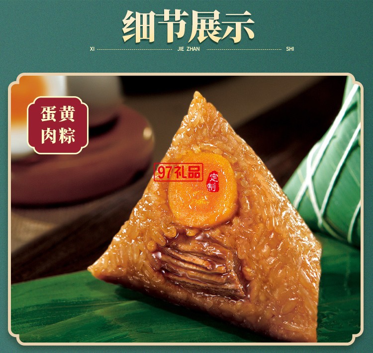 德榮恒 榮恒尊禮 粽子禮盒系列