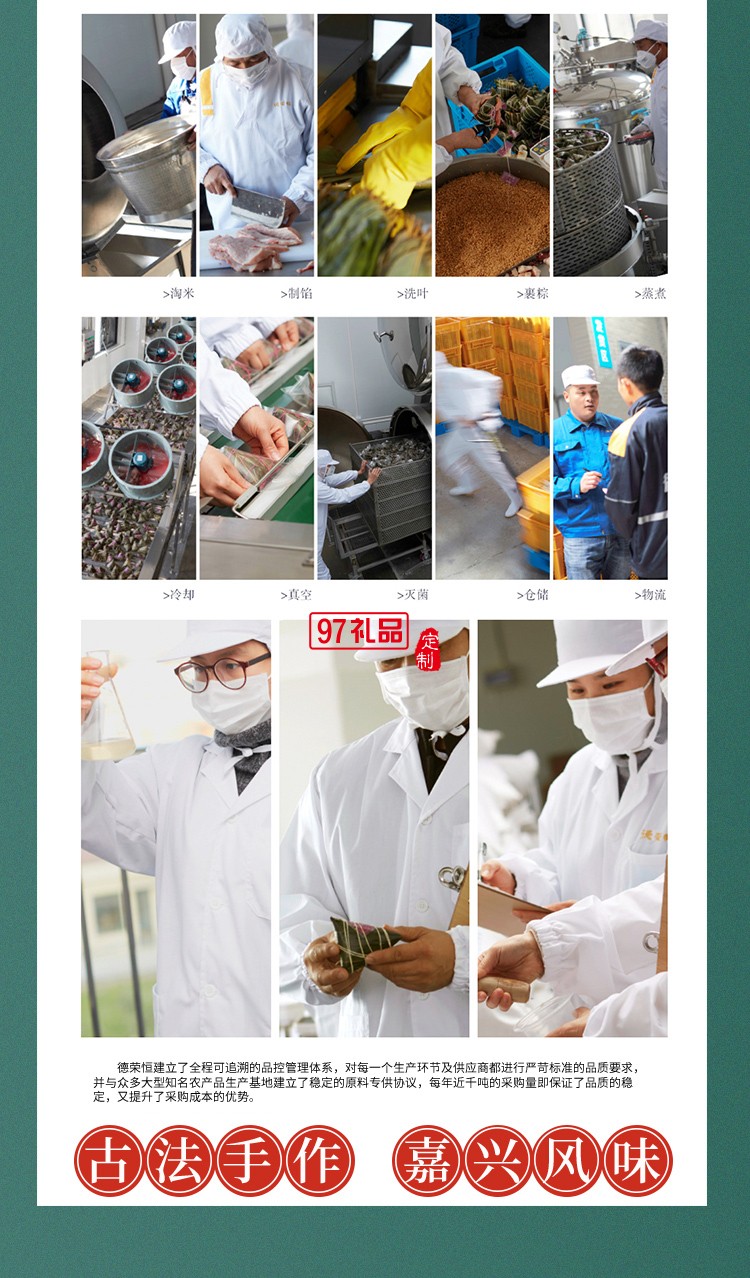 德榮恒 榮恒尊禮 粽子禮盒系列