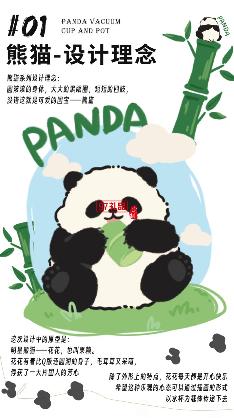 迪樂(lè)貝爾可愛(ài)熊貓系列周邊紀(jì)念伴手禮水杯316不銹鋼便攜提手保溫杯