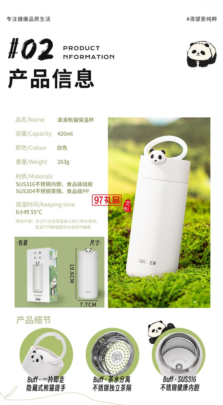 迪樂(lè)貝爾可愛(ài)熊貓系列周邊紀(jì)念伴手禮水杯316不銹鋼便攜提手保溫杯